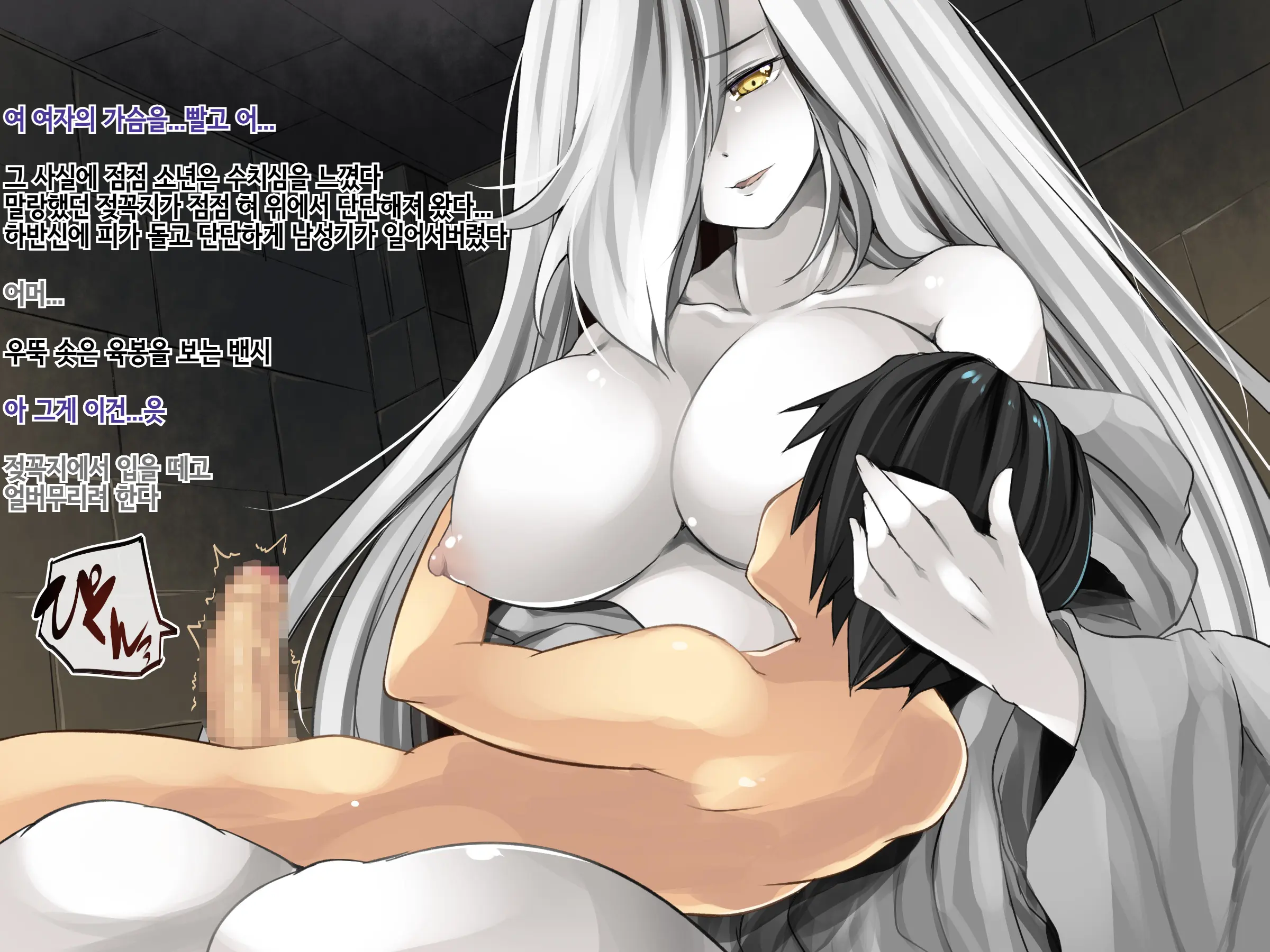 Sarattekita Doutei Shounen, Mon-Musume Minna De Rinkan Sakusei Shiteageru | 납치당한 동정소년, 몬무스 모두가 윤간착정 해줄게
